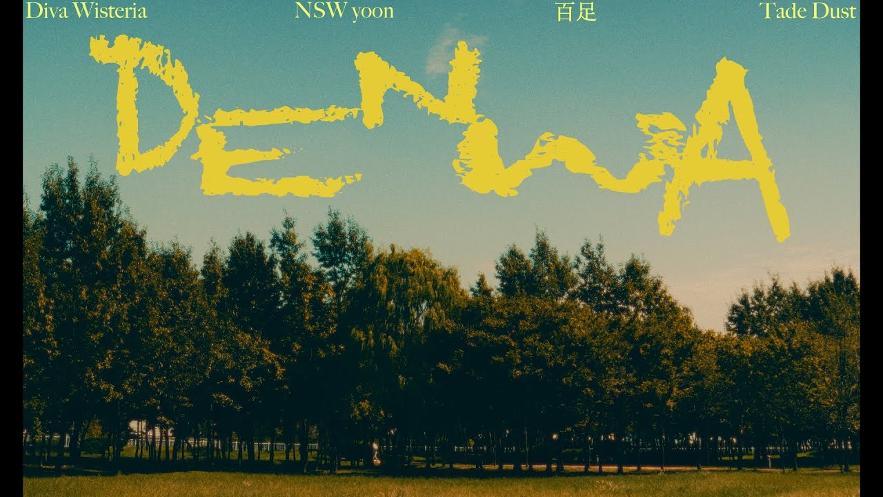 NSW yoon & Diva Wisteria – DENWA