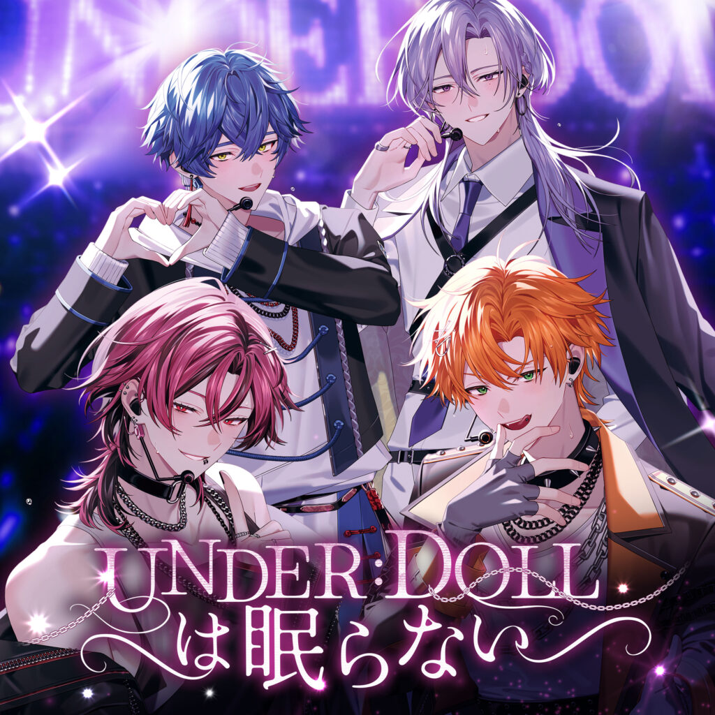 UNDER:DOLLは眠らない / UNDER:DOLL